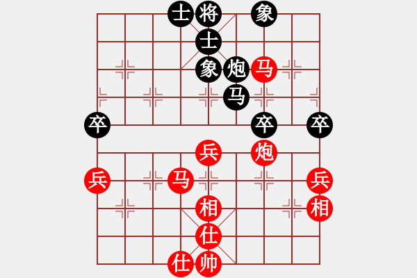 象棋棋譜圖片：列炮局黑57炮（紅勝） - 步數(shù)：70 