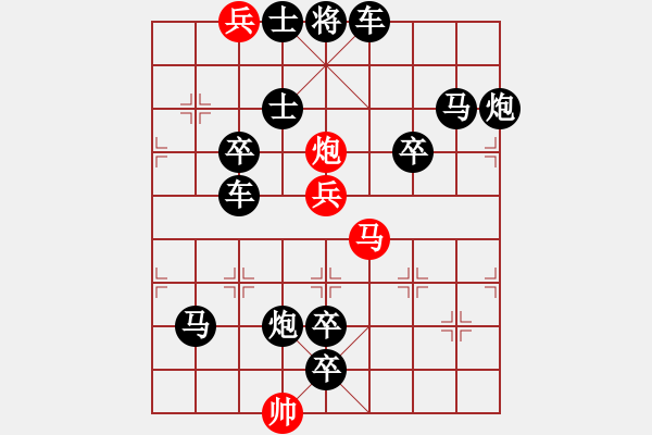 象棋棋譜圖片：弱戰(zhàn)全子 ( 路遙奔馬 ) 37勝 擬局未知 - 步數(shù)：10 