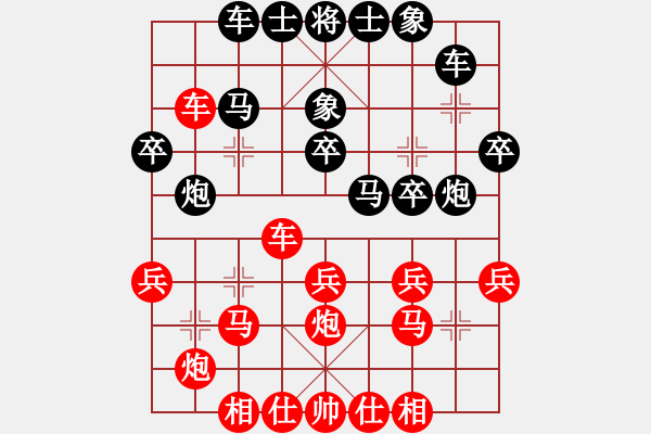 象棋棋譜圖片：品棋笑俠(5段)-和-古越清風灬(6段) - 步數(shù)：30 