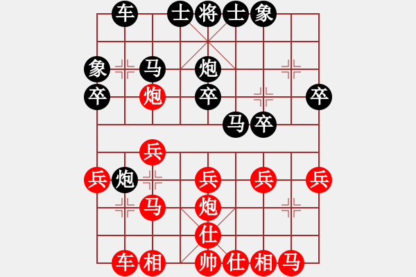 象棋棋譜圖片：紫薇花對(duì)紫微郎 和 、魔鬼中的天使 - 步數(shù)：20 