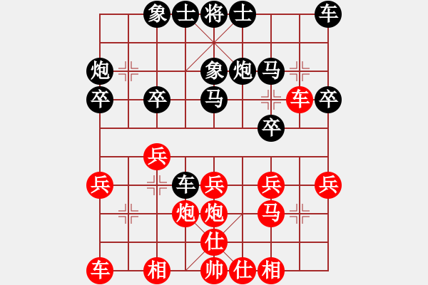 象棋棋譜圖片：布星(5段)-負-夢魘(4段) - 步數(shù)：20 