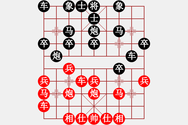 象棋棋譜圖片：有意思(日帥)-和-原創(chuàng)(日帥) - 步數(shù)：20 