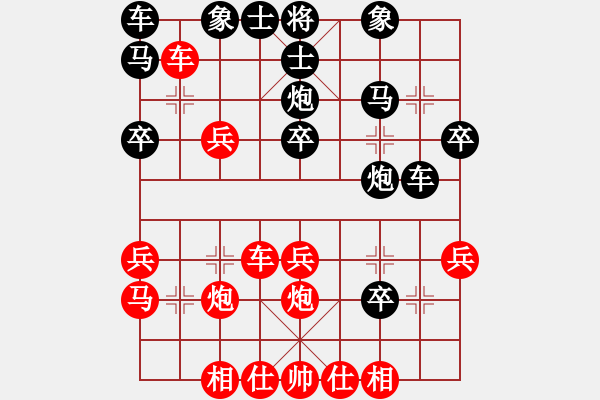 象棋棋譜圖片：有意思(日帥)-和-原創(chuàng)(日帥) - 步數(shù)：30 