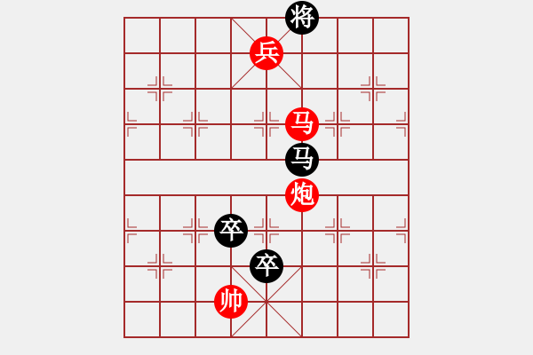 象棋棋譜圖片：馬炮兵攻殺技巧 第五章共（9局）第2局 紅葉題詩(shī) 鐘志康 - 步數(shù)：10 