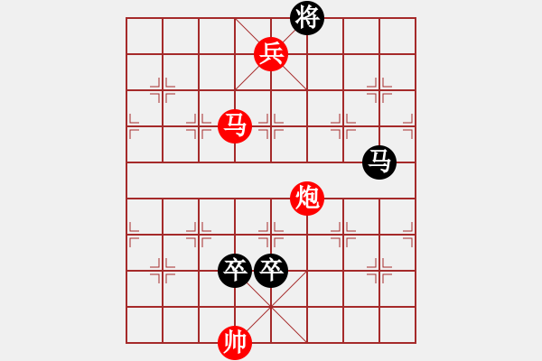 象棋棋譜圖片：馬炮兵攻殺技巧 第五章共（9局）第2局 紅葉題詩(shī) 鐘志康 - 步數(shù)：20 