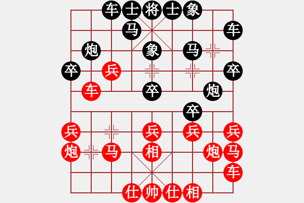 象棋棋譜圖片：賴理兄 先勝 薛涵第 - 步數(shù)：20 