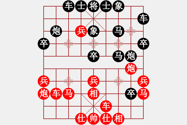 象棋棋譜圖片：賴理兄 先勝 薛涵第 - 步數(shù)：30 