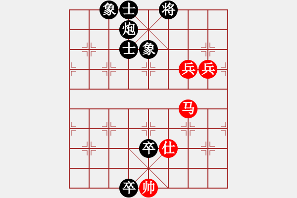 象棋棋谱图片：对兵转兵底炮对左中炮 - 步数：120 