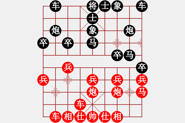 象棋棋譜圖片：黑勝_中國象棋-雷電模擬器_BUGCHESS_AVX2_54步_20240127080237630.xqf - 步數(shù)：20 