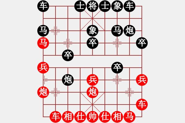 象棋棋譜圖片：sjxq(9星)-和-白云山居士(9星) - 步數(shù)：20 