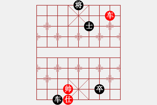 象棋棋譜圖片：sjxq(9星)-和-白云山居士(9星) - 步數(shù)：260 