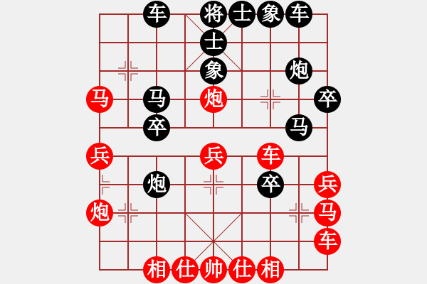 象棋棋譜圖片：sjxq(9星)-和-白云山居士(9星) - 步數(shù)：30 