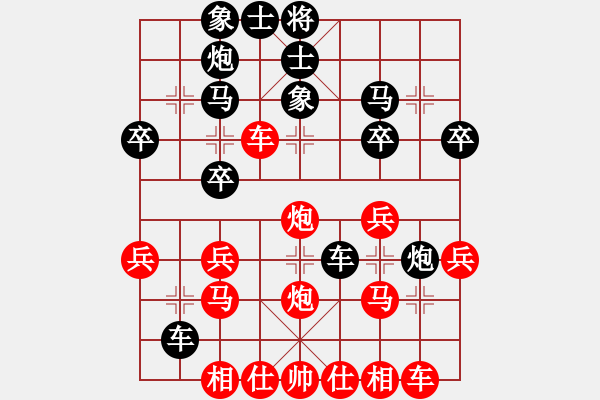 象棋棋譜圖片：夢醒[1094186548] -VS- 東方龍[1667718952] - 步數(shù)：30 