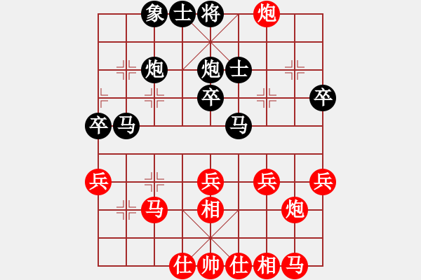 象棋棋譜圖片：幺毅 先勝 張欣 - 步數(shù)：30 