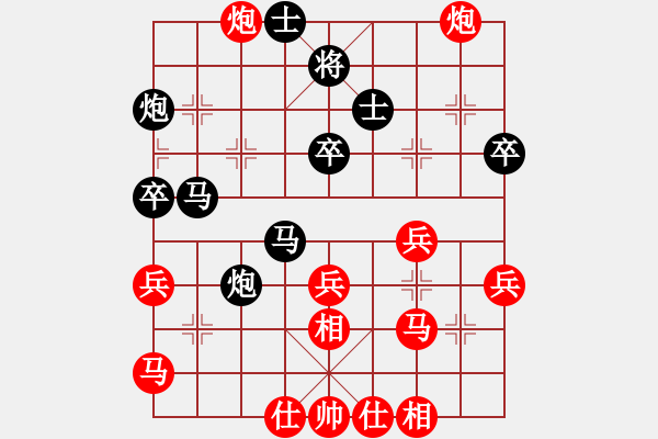 象棋棋譜圖片：幺毅 先勝 張欣 - 步數(shù)：40 