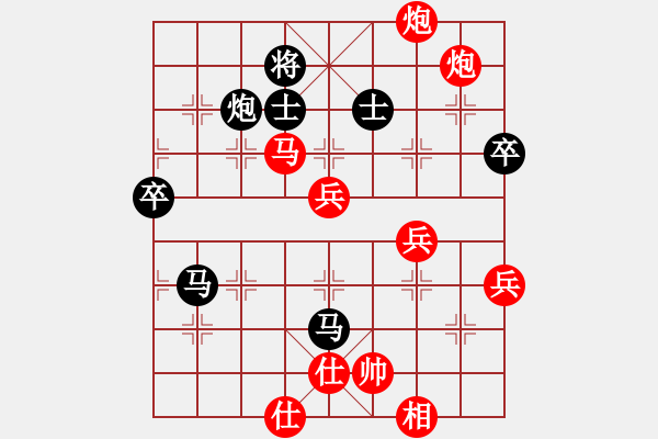 象棋棋譜圖片：幺毅 先勝 張欣 - 步數(shù)：70 