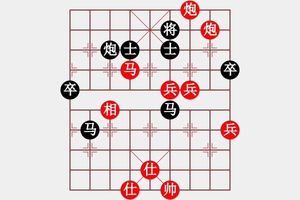 象棋棋譜圖片：幺毅 先勝 張欣 - 步數(shù)：80 