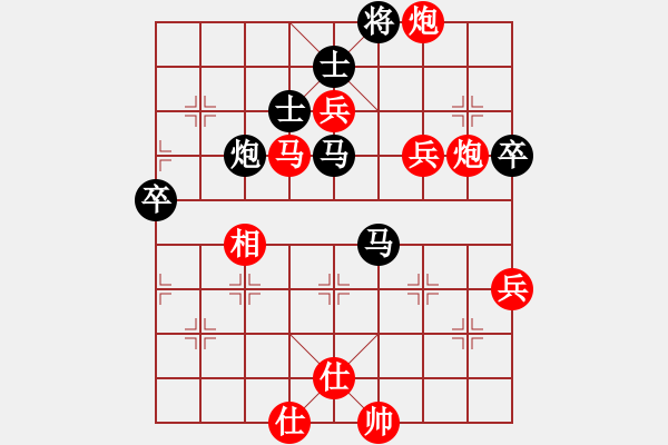 象棋棋譜圖片：幺毅 先勝 張欣 - 步數(shù)：90 