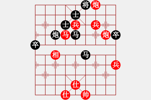 象棋棋譜圖片：幺毅 先勝 張欣 - 步數(shù)：91 