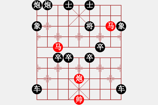 象棋棋譜圖片：《雅韻齋》63【 三陽開泰 】 秦 臻 擬局 - 步數(shù)：0 