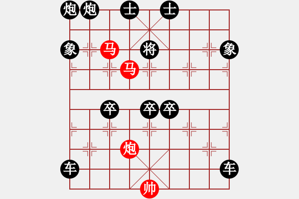 象棋棋譜圖片：《雅韻齋》63【 三陽開泰 】 秦 臻 擬局 - 步數(shù)：100 