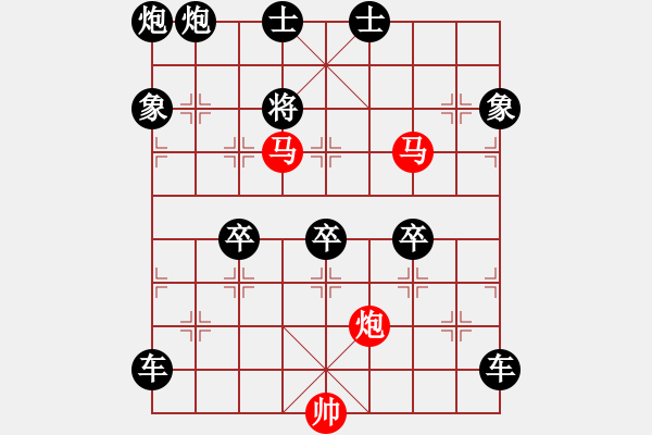 象棋棋譜圖片：《雅韻齋》63【 三陽開泰 】 秦 臻 擬局 - 步數(shù)：120 