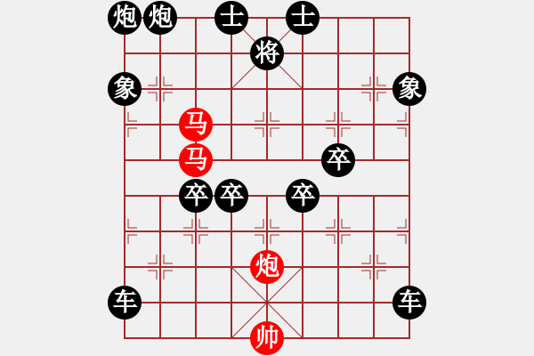 象棋棋譜圖片：《雅韻齋》63【 三陽開泰 】 秦 臻 擬局 - 步數(shù)：20 