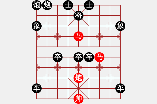 象棋棋譜圖片：《雅韻齋》63【 三陽開泰 】 秦 臻 擬局 - 步數(shù)：30 