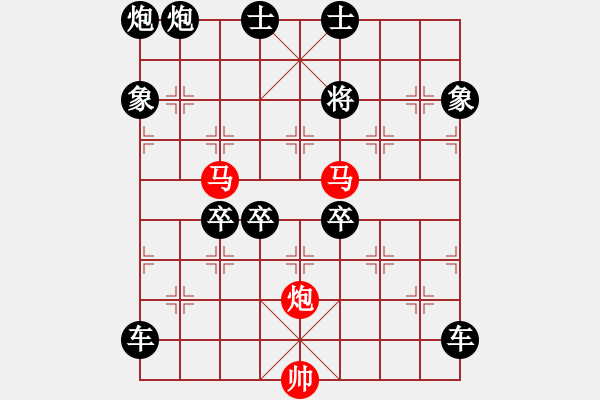 象棋棋譜圖片：《雅韻齋》63【 三陽開泰 】 秦 臻 擬局 - 步數(shù)：40 