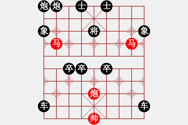 象棋棋譜圖片：《雅韻齋》63【 三陽開泰 】 秦 臻 擬局 - 步數(shù)：50 