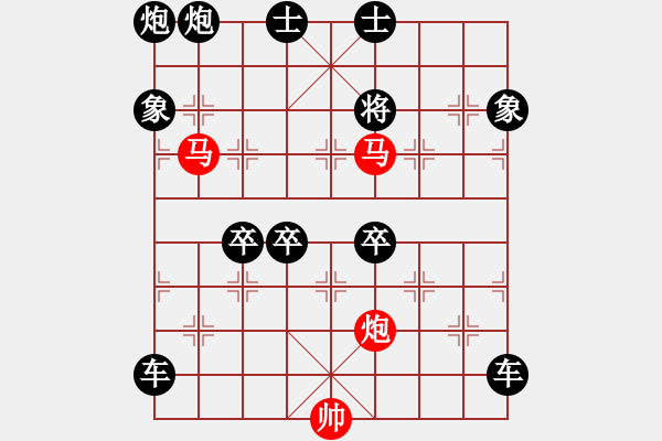 象棋棋譜圖片：《雅韻齋》63【 三陽開泰 】 秦 臻 擬局 - 步數(shù)：60 