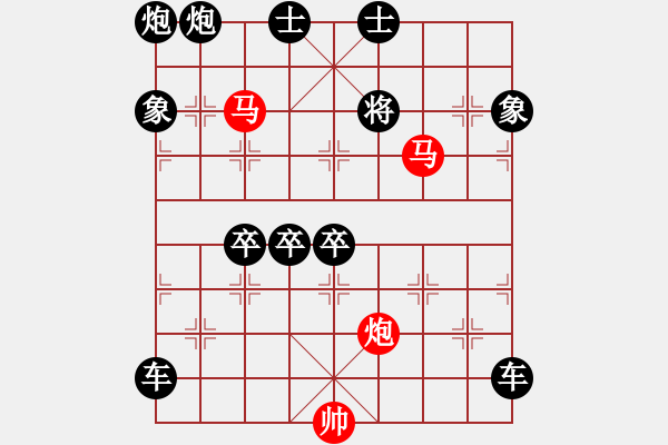 象棋棋譜圖片：《雅韻齋》63【 三陽開泰 】 秦 臻 擬局 - 步數(shù)：70 