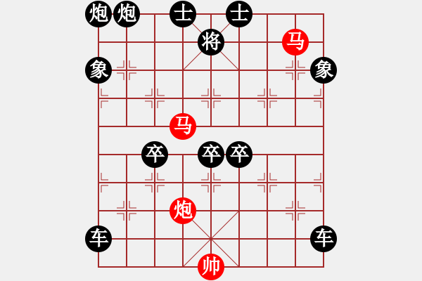 象棋棋譜圖片：《雅韻齋》63【 三陽開泰 】 秦 臻 擬局 - 步數(shù)：90 