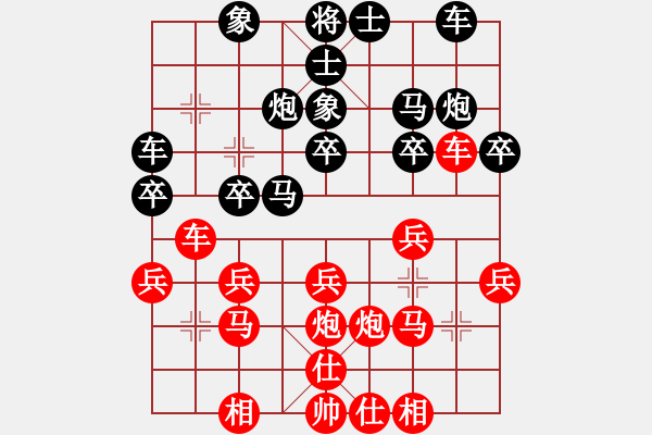 象棋棋譜圖片：紫薇花對(duì)紫微郎 和 自由的人 - 步數(shù)：20 