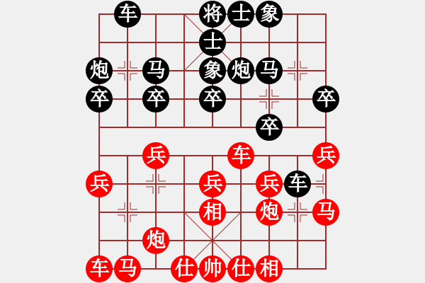 象棋棋譜圖片：李探花(北斗)-勝-全國棋王(電神) - 步數(shù)：20 