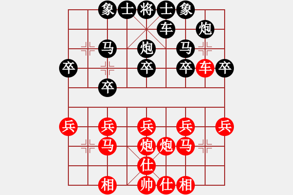 象棋棋谱图片：2-2张美武先胜马老幺.XQF - 步数：20 