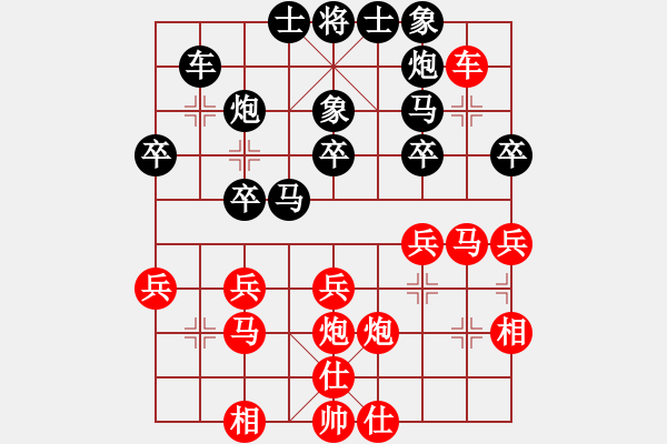 象棋棋谱图片：2-2张美武先胜马老幺.XQF - 步数：30 