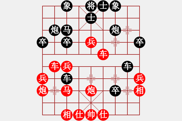 象棋棋譜圖片：天地人鳳(5段)-負-火車(7段) - 步數(shù)：30 