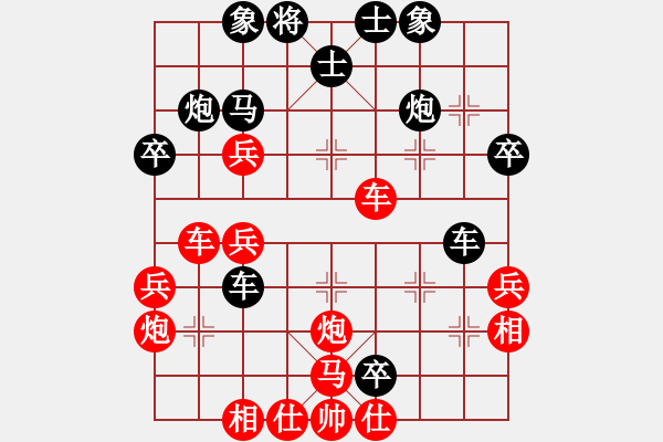 象棋棋譜圖片：天地人鳳(5段)-負-火車(7段) - 步數(shù)：40 