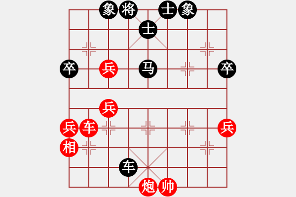 象棋棋譜圖片：天地人鳳(5段)-負-火車(7段) - 步數(shù)：70 