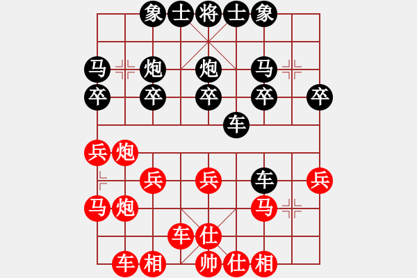 象棋棋譜圖片：橫才俊儒[292832991] -VS- 珠穆朗瑪[361318300] - 步數(shù)：20 