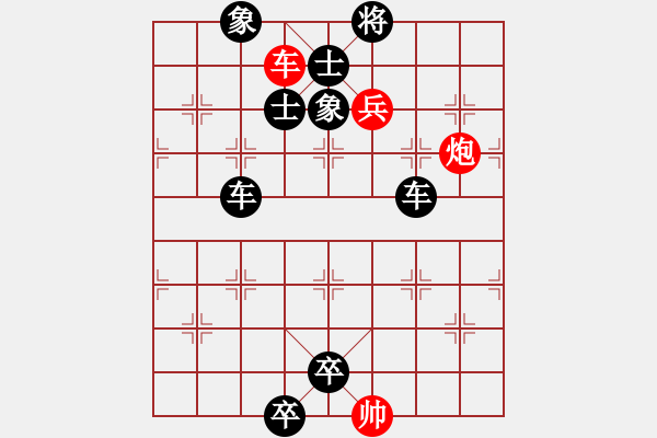 象棋棋譜圖片：E. 面店老板－難度低：第091局 - 步數(shù)：0 