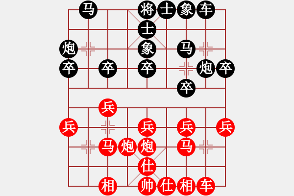 象棋棋譜圖片：鷹爪王(4段)-負(fù)-天機(jī)密版(6段) - 步數(shù)：20 