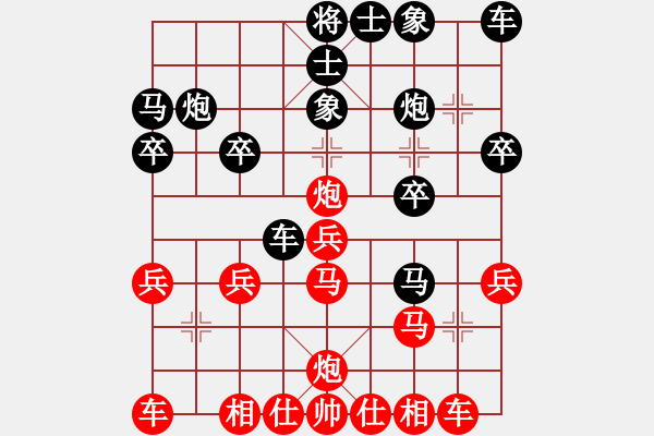 象棋棋譜圖片：橫才俊儒[292832991] -VS- 天使[942937921] - 步數(shù)：20 