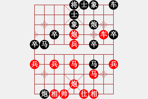 象棋棋譜圖片：橫才俊儒[292832991] -VS- 天使[942937921] - 步數(shù)：30 