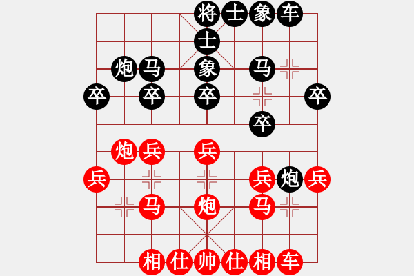 象棋棋譜圖片：JFT中炮雙正馬進(jìn)五七兵直橫車對屏風(fēng)馬左炮封車右士象 - 步數(shù)：20 