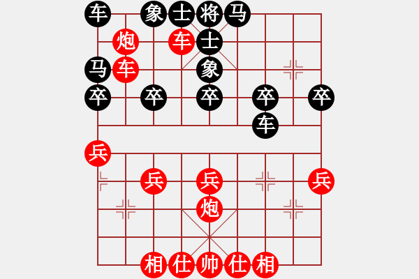 象棋棋譜圖片：梅花譜-卷下中-順炮橫車對直車5-車八進(jìn)六-11 - 步數(shù)：30 