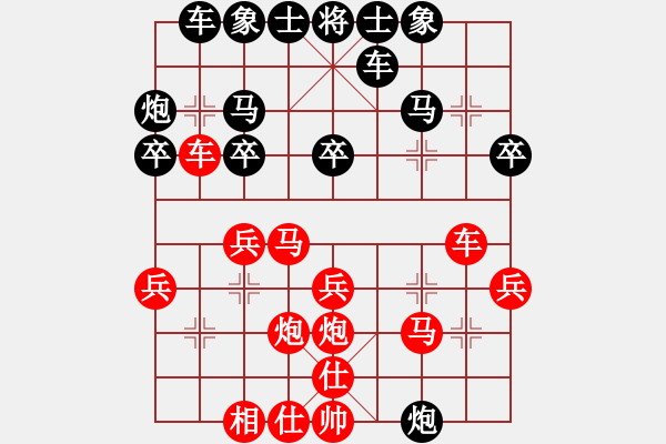 象棋棋譜圖片：高手繞行(9段)-勝-美麗心靈(月將) - 步數(shù)：30 