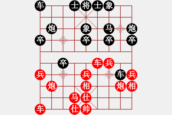 象棋棋譜圖片：江湖黑馬(9星)-和-老大叔(9星) - 步數(shù)：20 