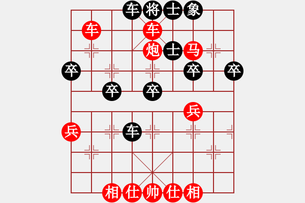 象棋棋譜圖片：橫才俊儒[292832991] -VS- 快樂人生[1362563261] - 步數(shù)：45 